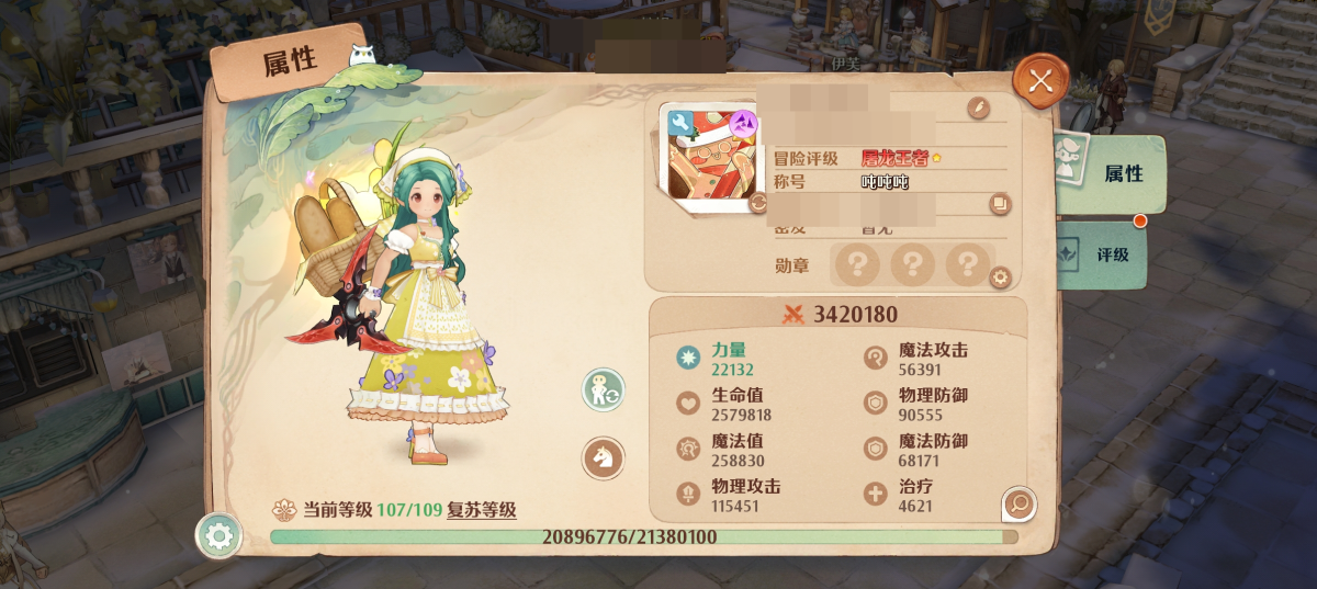 森之国度截图-47944