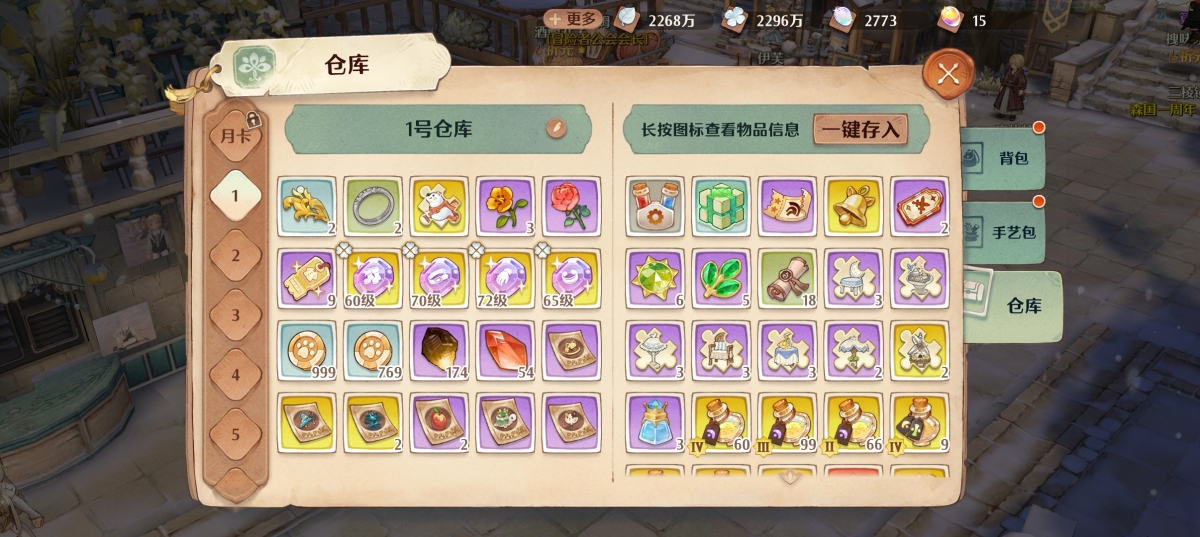 森之国度截图-47946