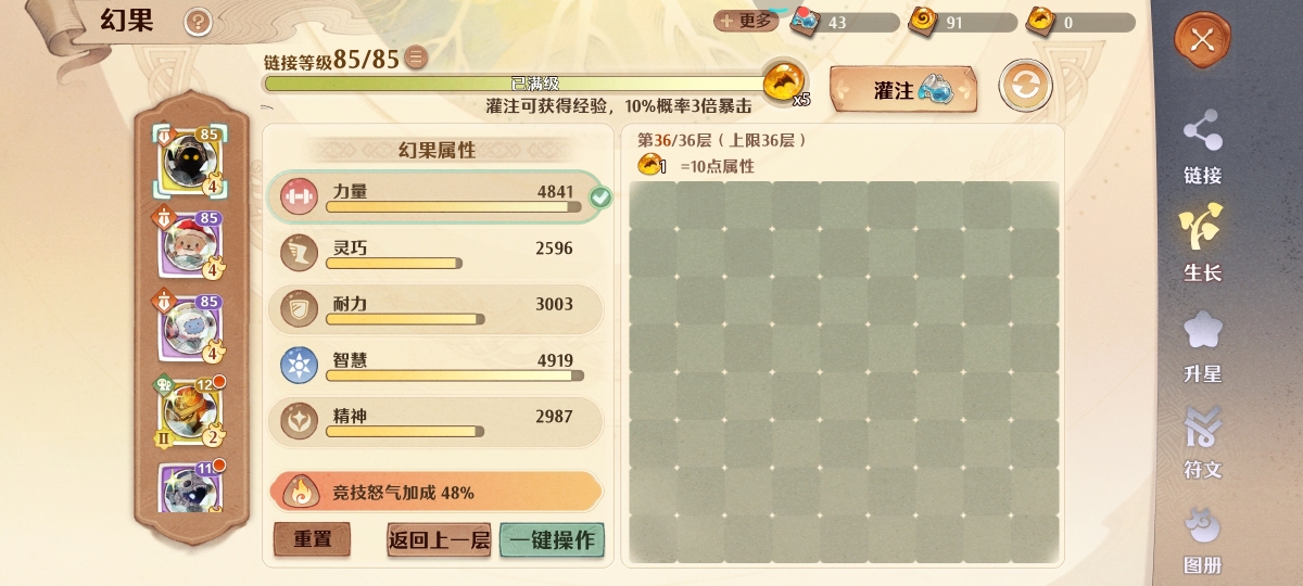 森之国度截图-47966