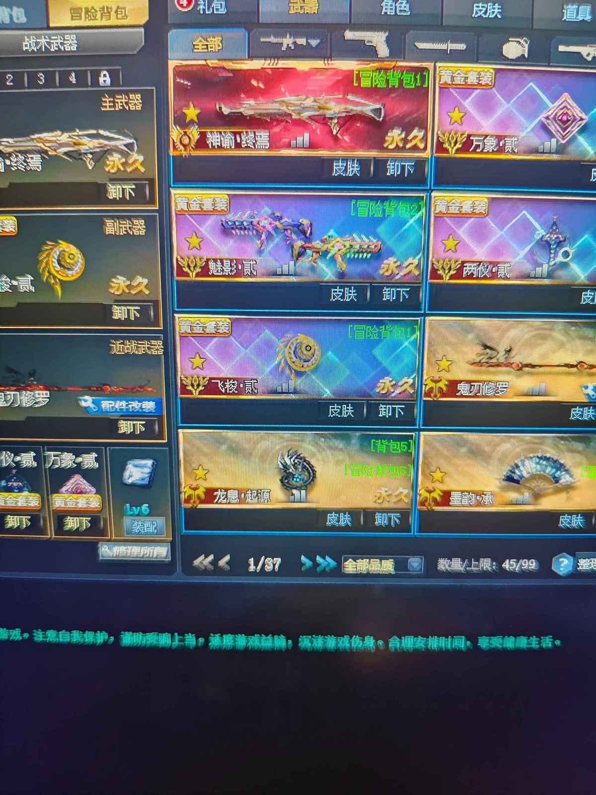 神谕1350，魅影1175，万象1575，两仪1175，飞梭1225，焚风满配满同步，妙笔满同步，鬼刃修罗满配满同步，龙息起源，墨韵承（可搞墨韵合，抽了一些），碎星起源，摇摇乐1875，有魔童阿瑞斯小乔，星际26狂潮10，乱斗第6（托管已满级），S5星舰龙骑兵，战力排名本区前100，圣痕已有四象。详情见图【自己截图】