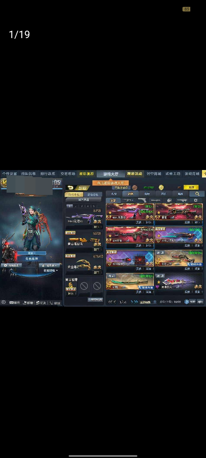 紫水晶屠魔幻锋青龙满配等号上1000金币，详情看图。【自主截图】