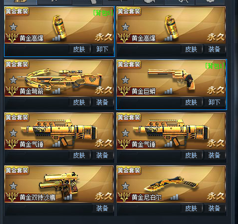 生死狙击1截图-48036