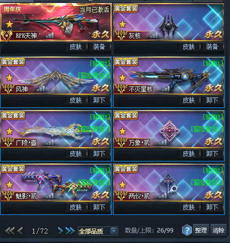 生死狙击1截图-48040