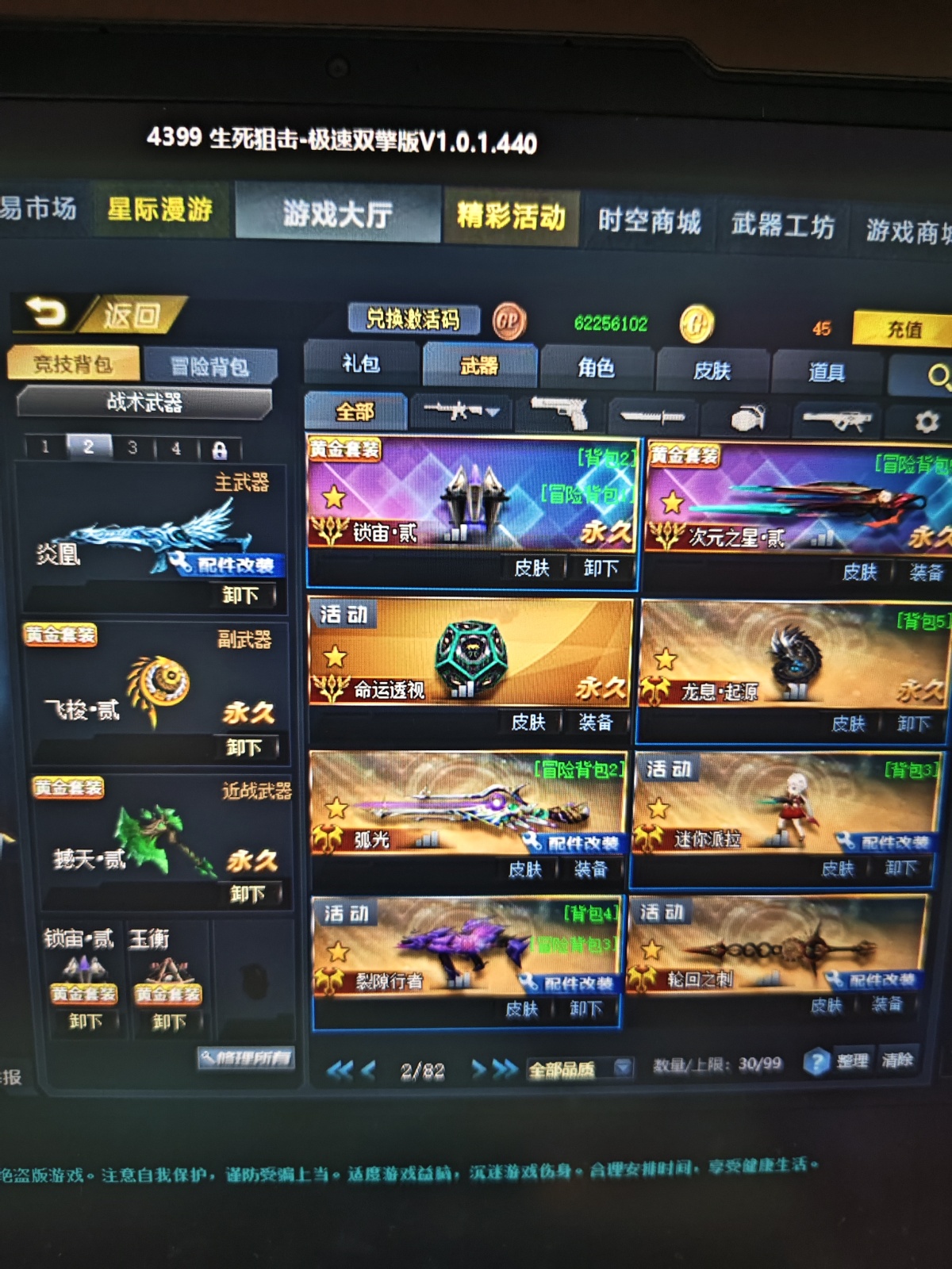 生死狙击1截图-48052