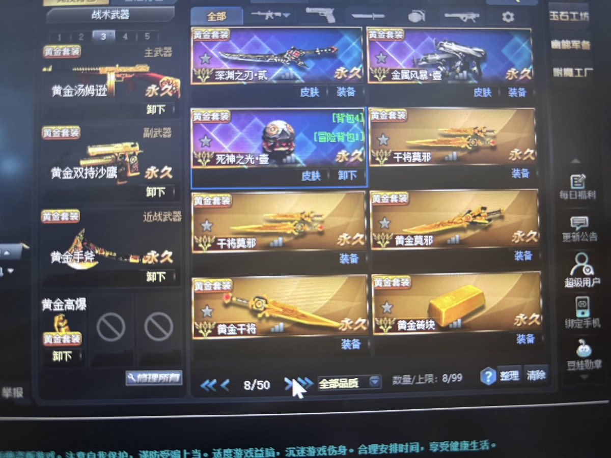 生死狙击1截图-48073
