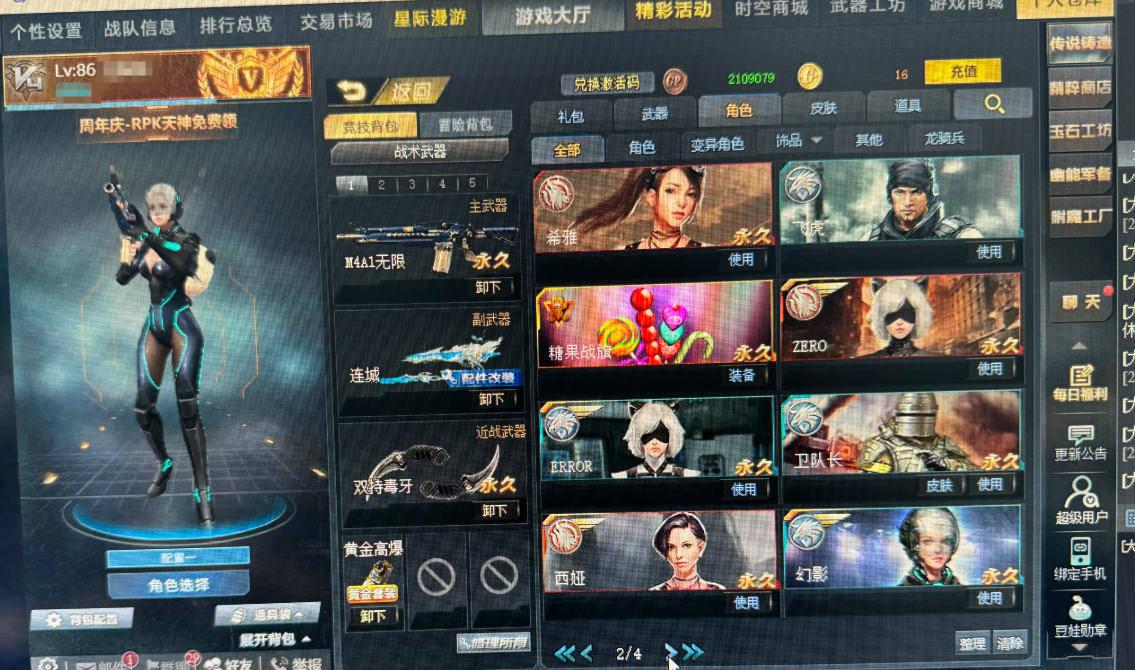 生死狙击1截图-48094