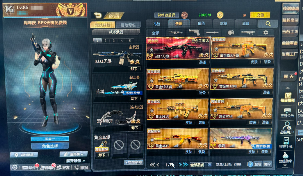 生死狙击1截图-48095