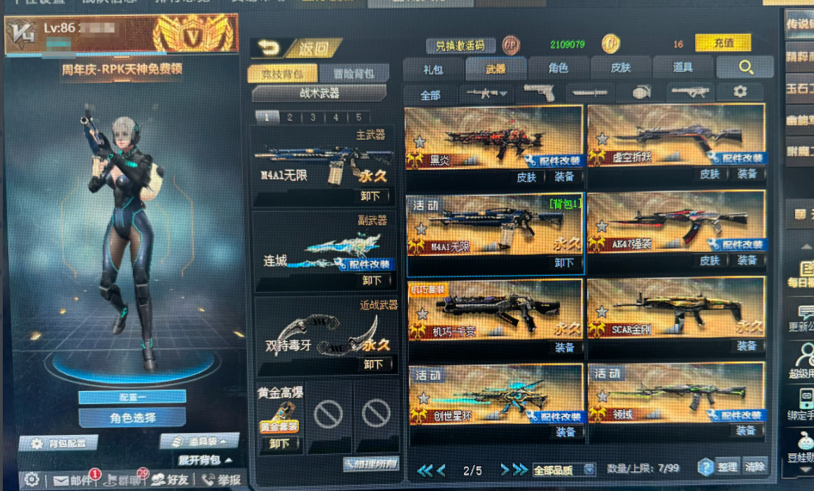 生死狙击1截图-48096