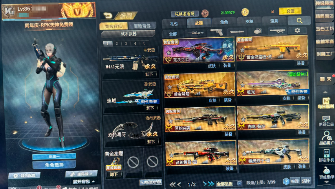 生死狙击1截图-48097