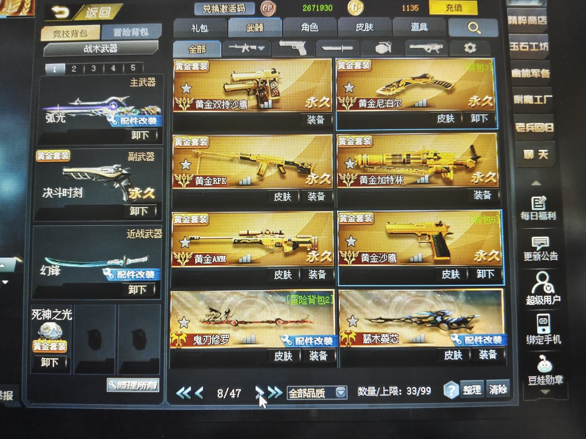 生死狙击1截图-48106