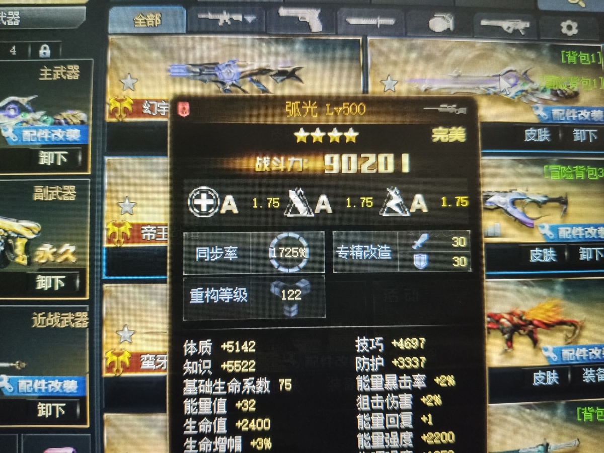 生死狙击1截图-48110
