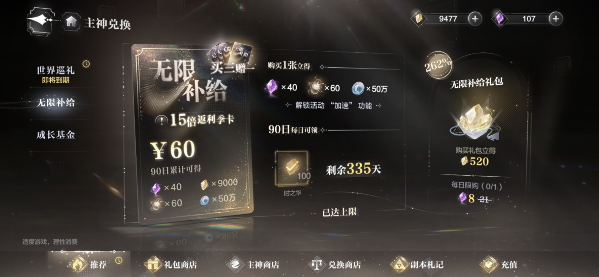 30多抽黄石头，100多个紫石头，算上叠花有32张世界卡，找个好人家善待，自己没时间玩了，哔哩哔哩号也不要了，直接换绑b站账号的手机号就可以了，详情见图【自主截图】