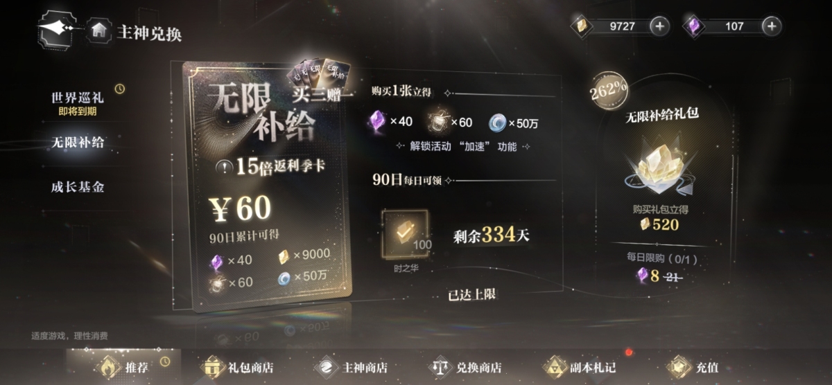 世界之外截图-48118