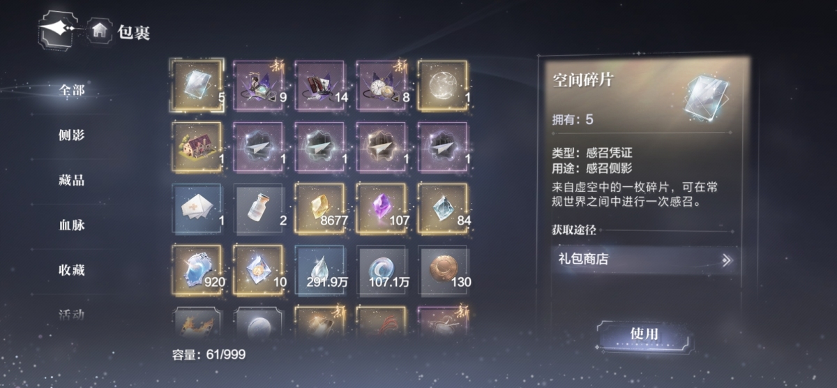 世界之外截图-48120