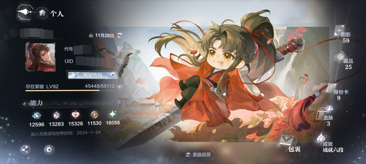 晚上10点后在线，有点忙。剑照九州月，许你长安、可望不可及详情见图【自己截图】