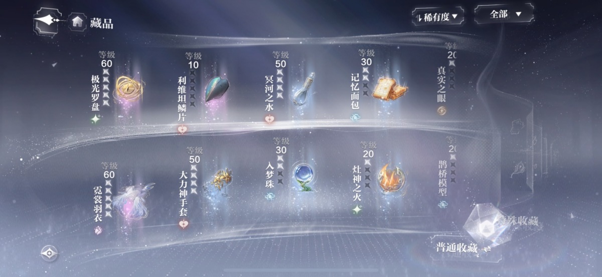 世界之外截图-48130