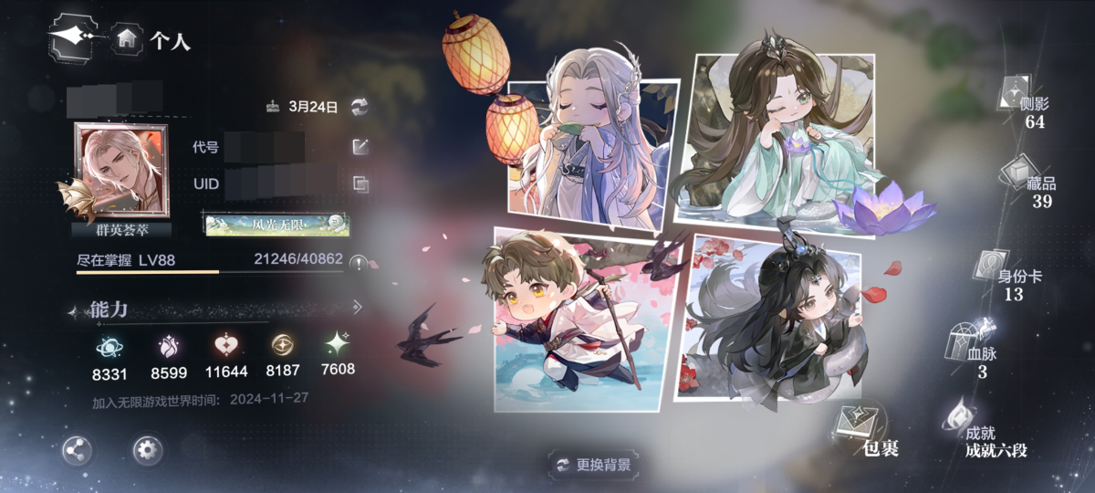 侧影64，藏品39，详情见图【自主截图】
