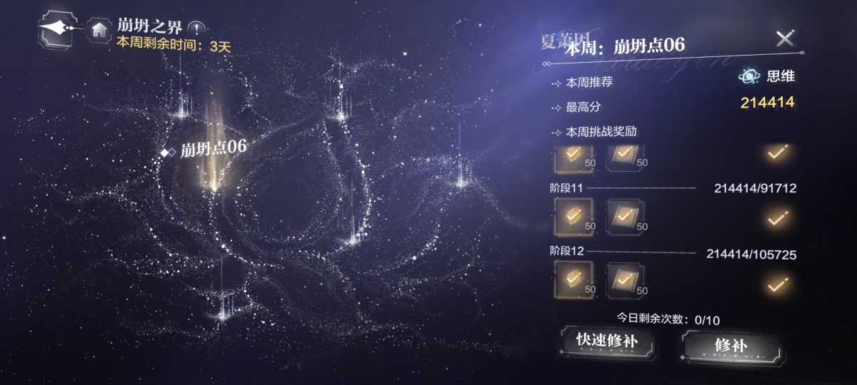 世界之外截图-48152