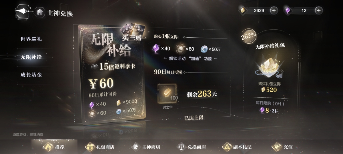 世界之外截图-48170
