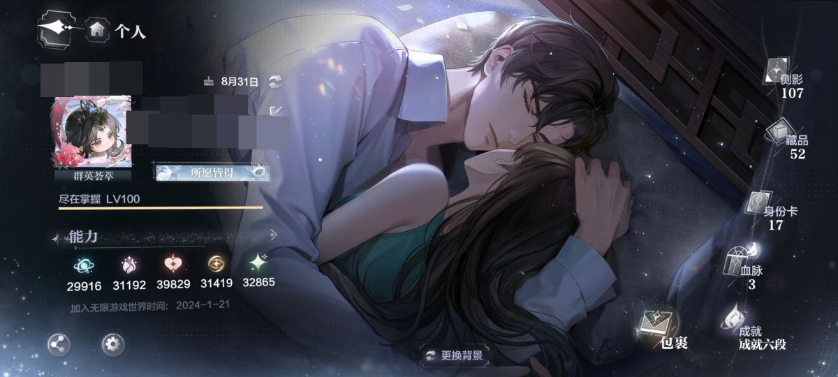 世界之外截图-48171