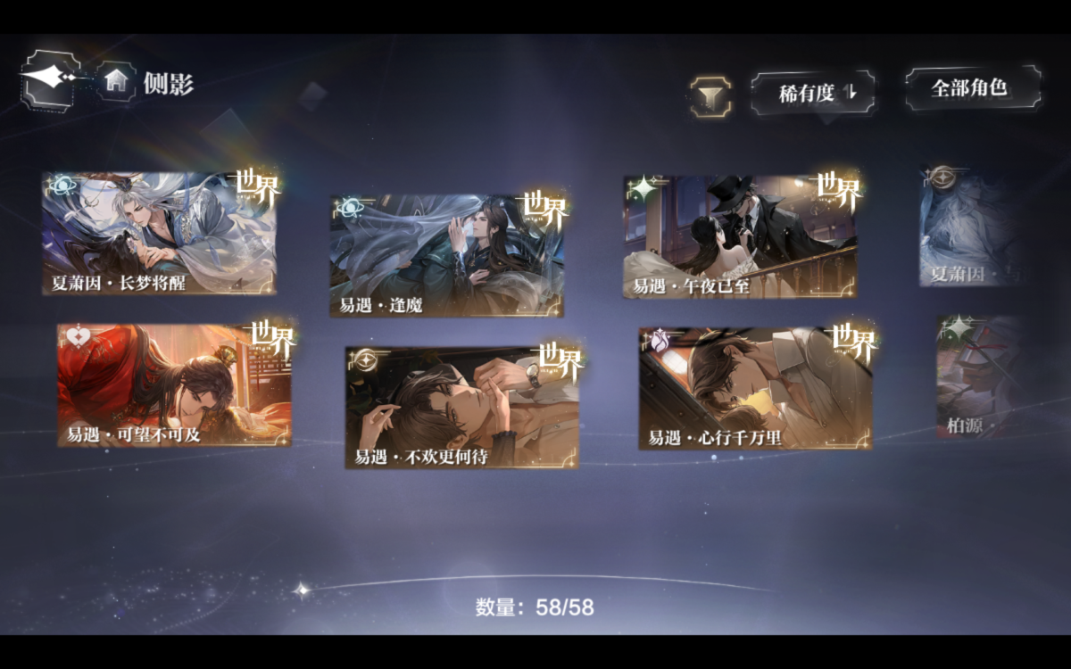 世界之外截图-48176