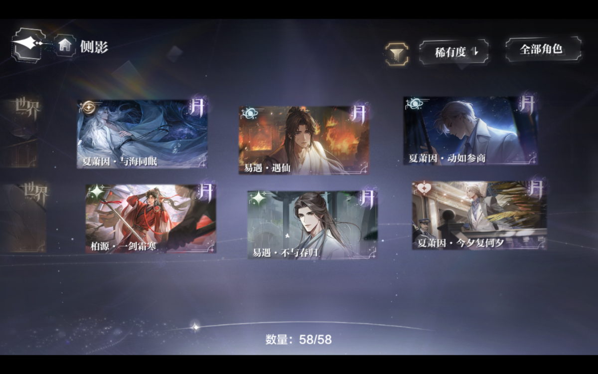 世界之外截图-48178