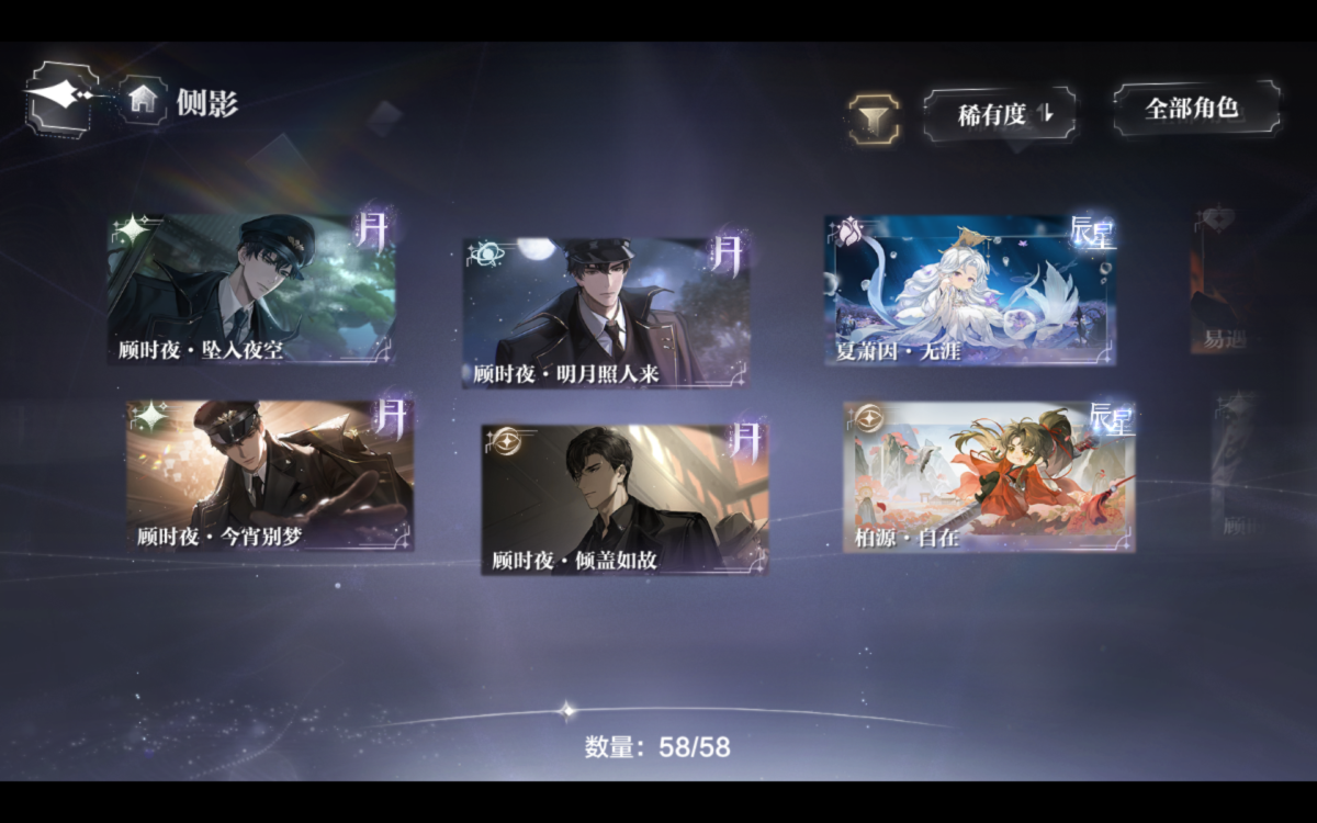 世界之外截图-48179