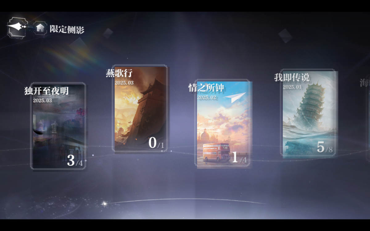 世界之外截图-48187
