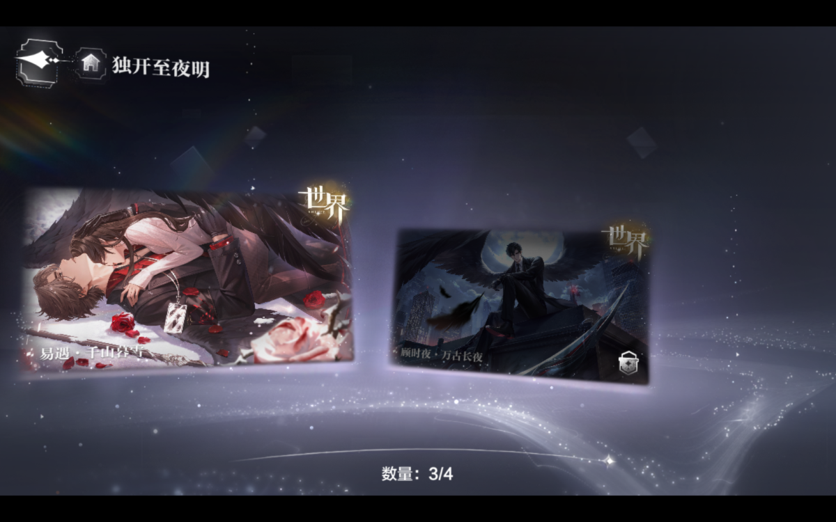 世界之外截图-48190