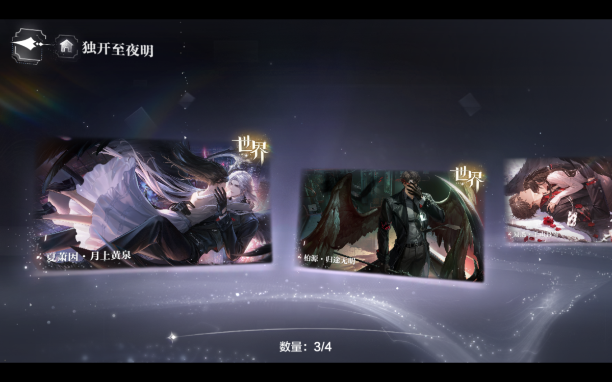 世界之外截图-48191