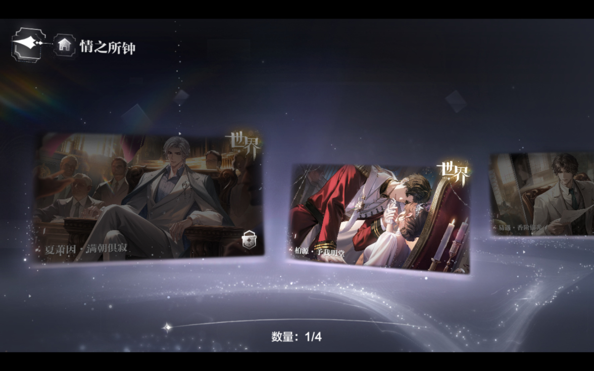 世界之外截图-48195