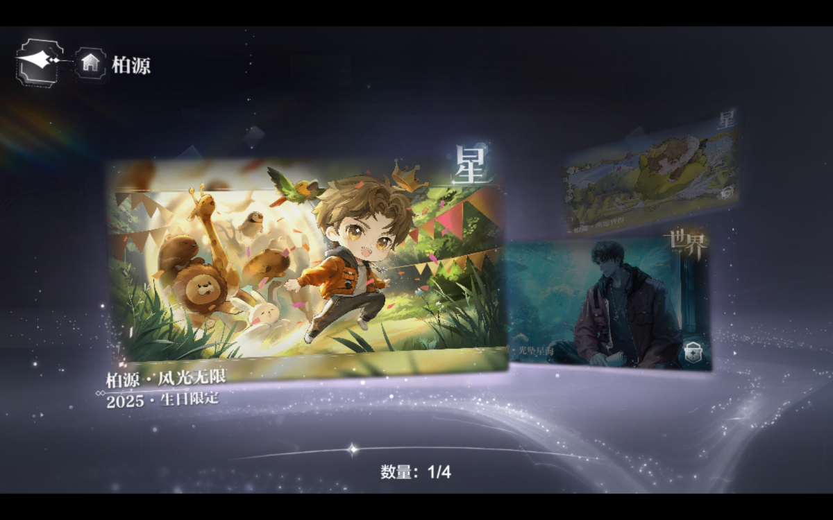 世界之外截图-48200
