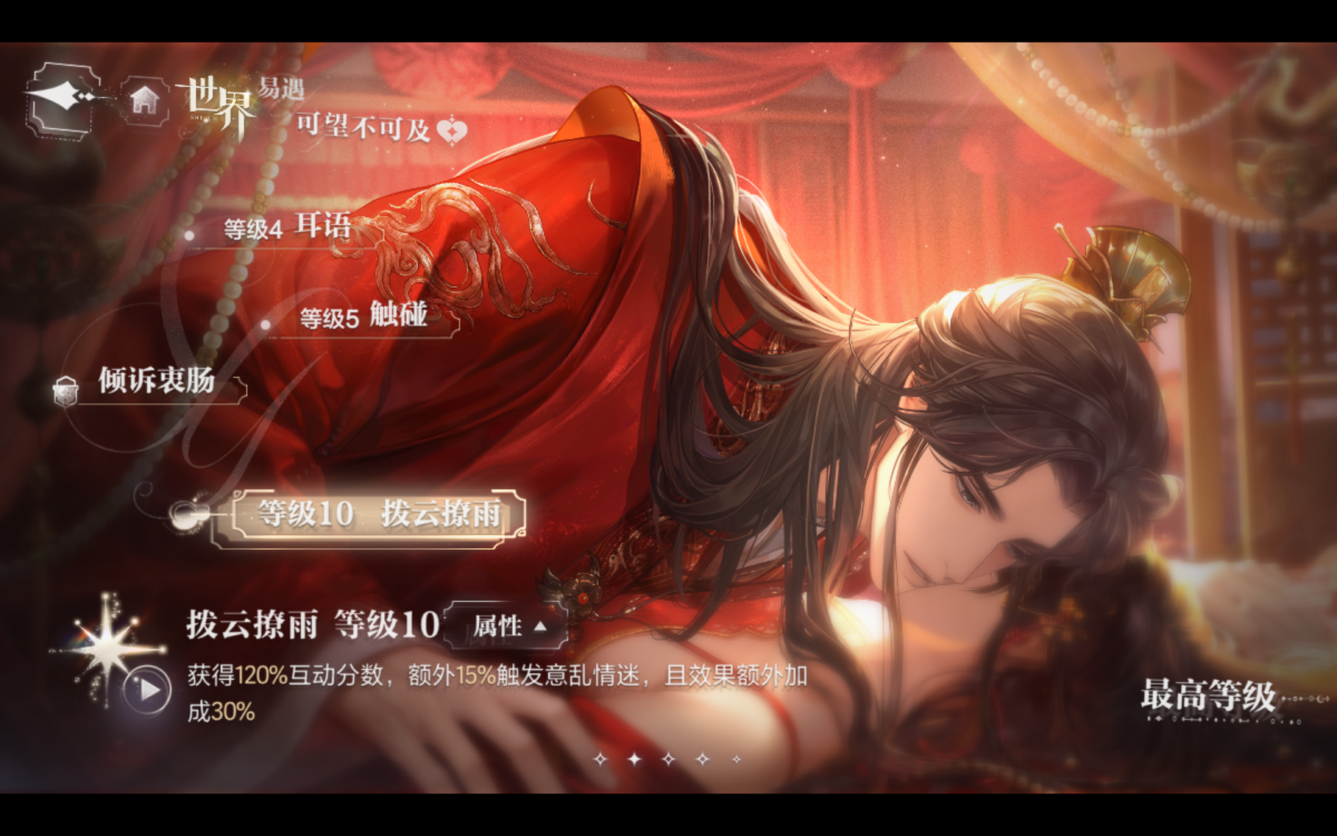 世界之外截图-48202