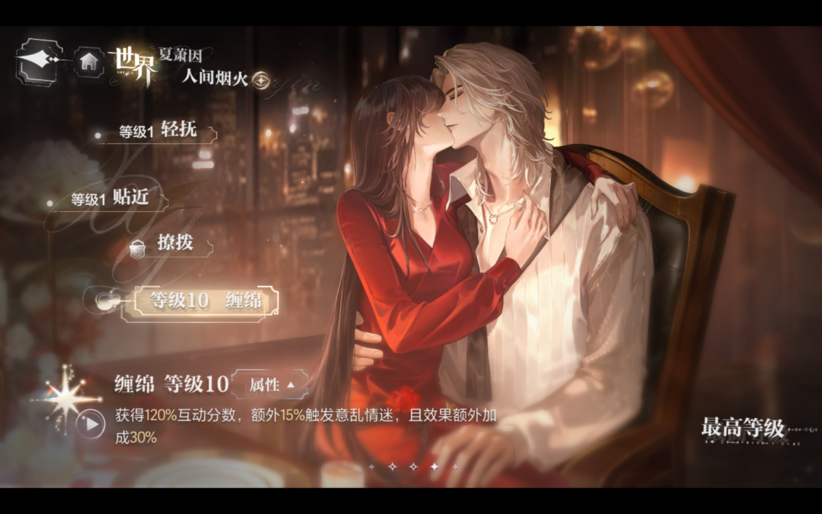 世界之外截图-48203