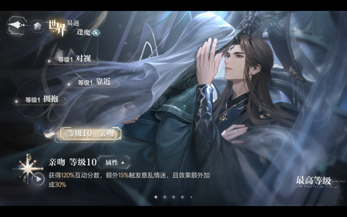 世界之外截图-48204