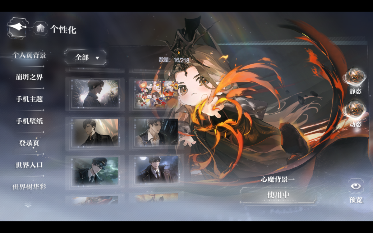 世界之外截图-48224
