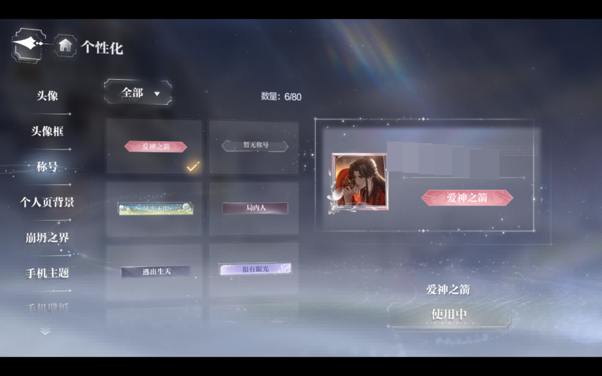 世界之外截图-48234