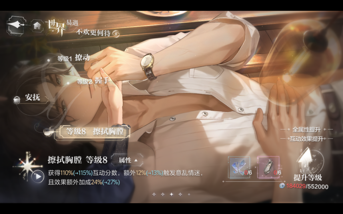 世界之外截图-48241