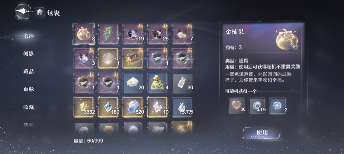 世界之外截图-48250
