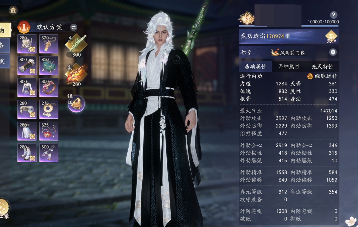 成男，满级，武功造诣：170974，武器：葱茏，离火，武学：杯弓蛇影，浮屠山行，菩提问道，棒迴掠地，秦王鞭石，金铰剪月，狂风扫柳，等；侠侍：杨康，郭靖，穆念慈，黄蓉，朱聪，韩小莹，完颜洪烈，柯镇恶，梅超风，；【网易邮箱】【自己截图】