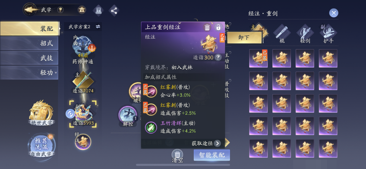 射雕截图-48291