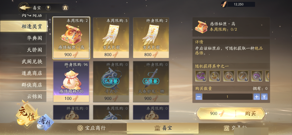 射雕截图-48294