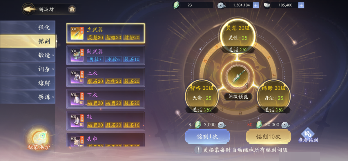 射雕截图-48296