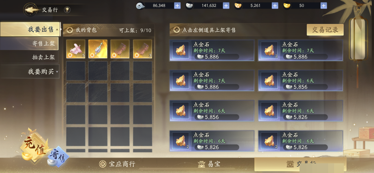 射雕截图-48300