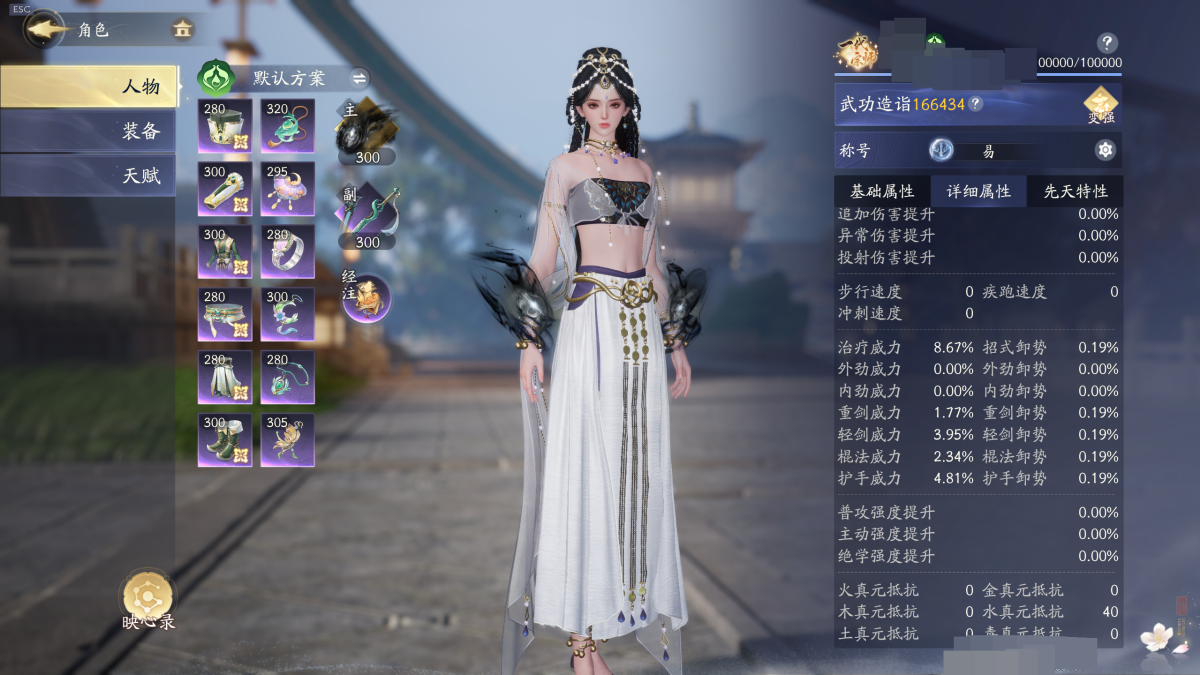 射雕截图-48306
