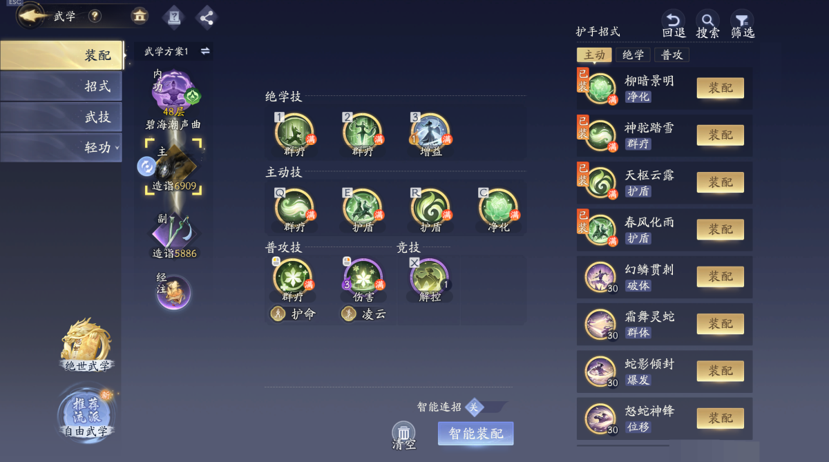 射雕截图-48308
