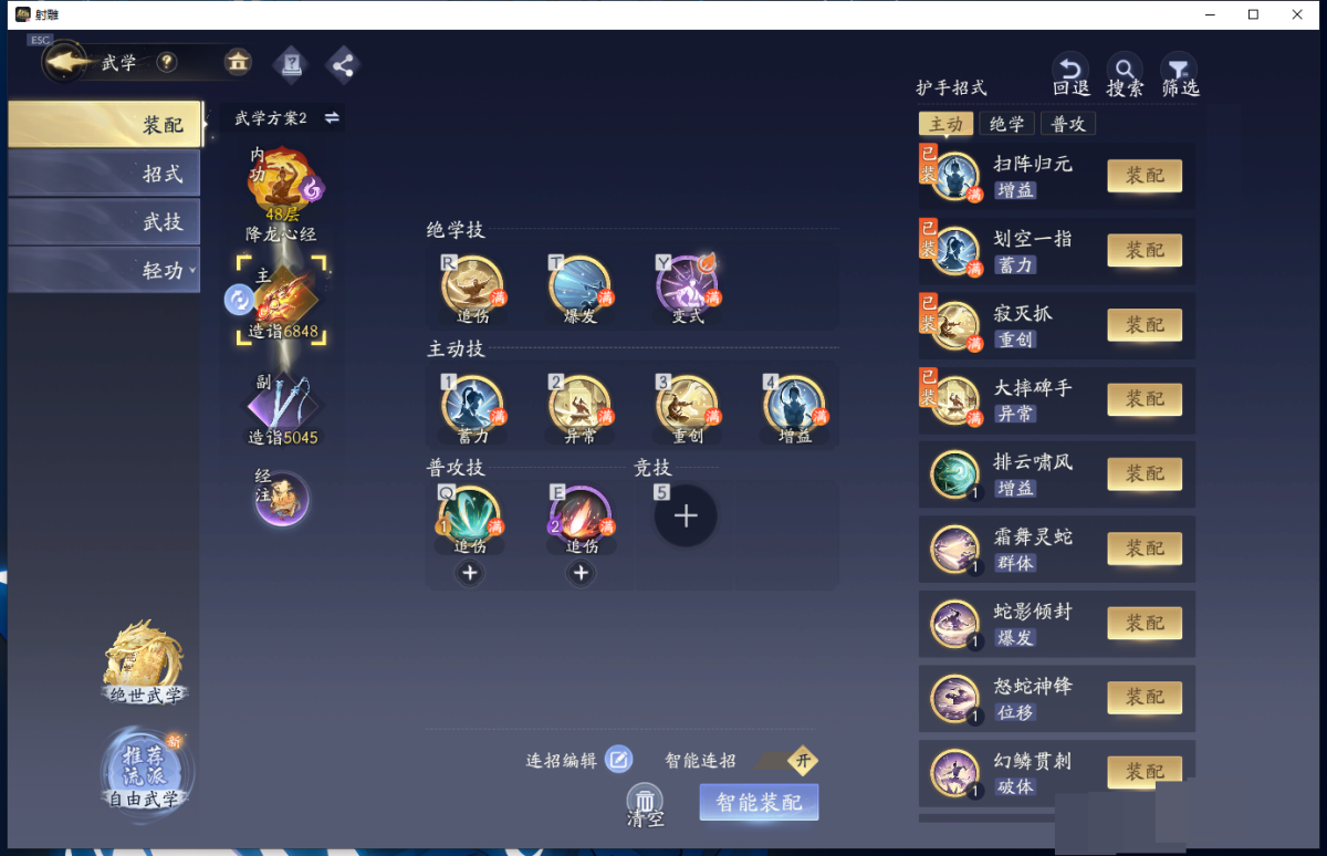 成女，60级，武学造诣148031，
天品武学：扫阵归元，划空一指，寂灭抓，大摔碑手，排云啸风，霜舞灵蛇，蛇影倾封，怒蛇神锋，幻鳞贯刺；
侠侍：2命柯镇恶，1命韩小莹，朱聪，王处一，郭靖，丘处机，穆念慈，黄蓉，梅超风；
武器：离火；
【网易邮箱】【自己截图】