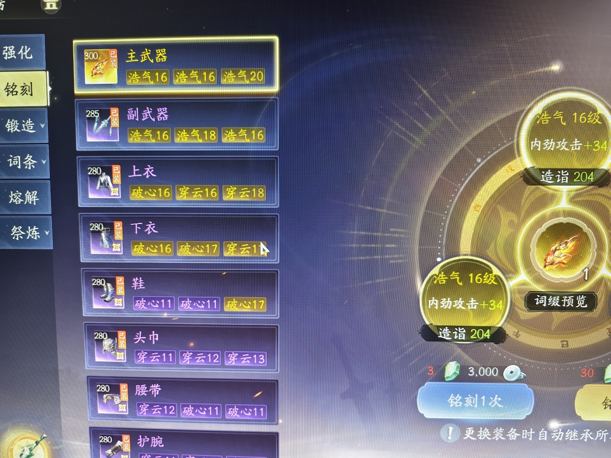 射雕截图-48329