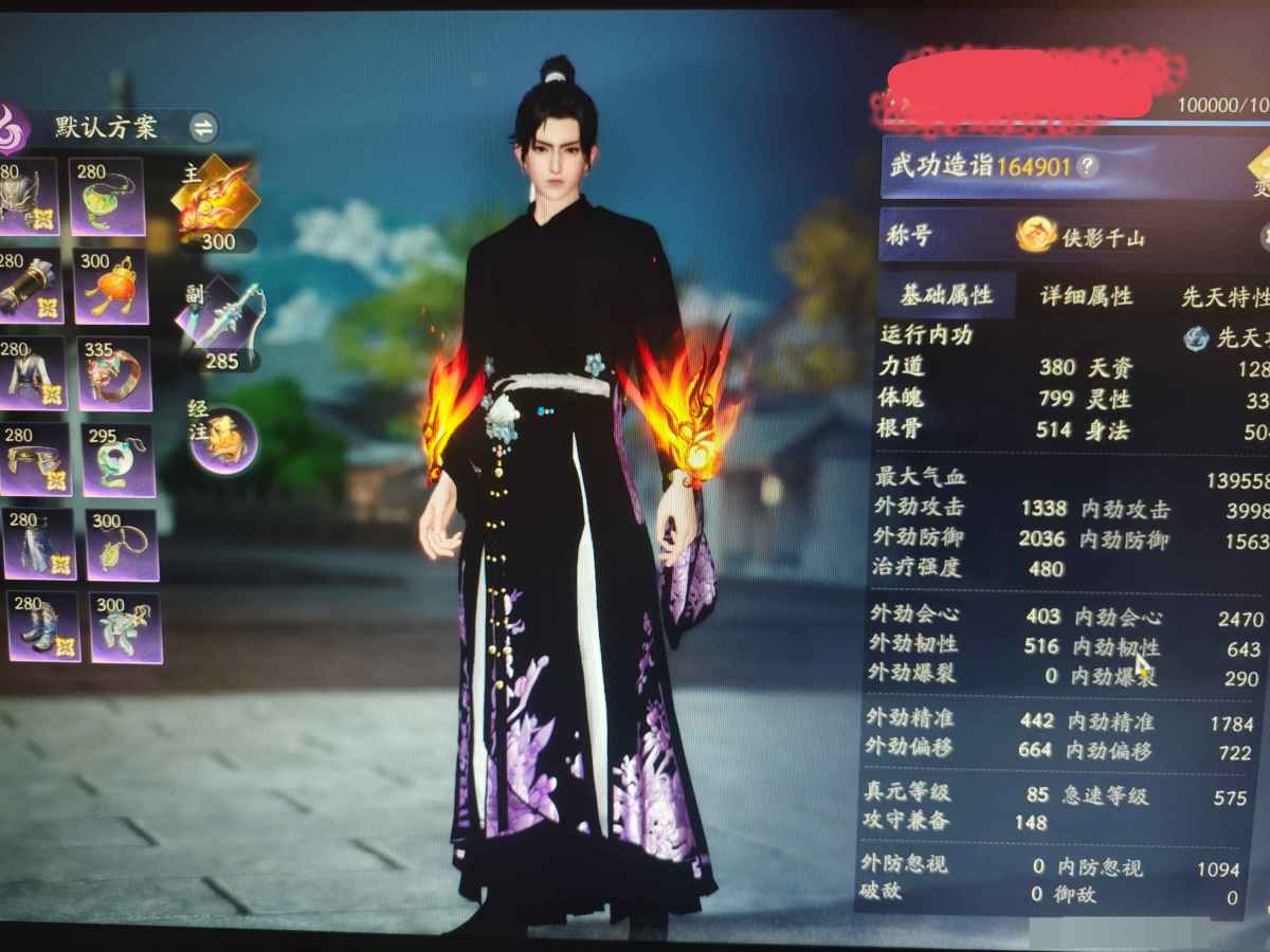 射雕截图-48331
