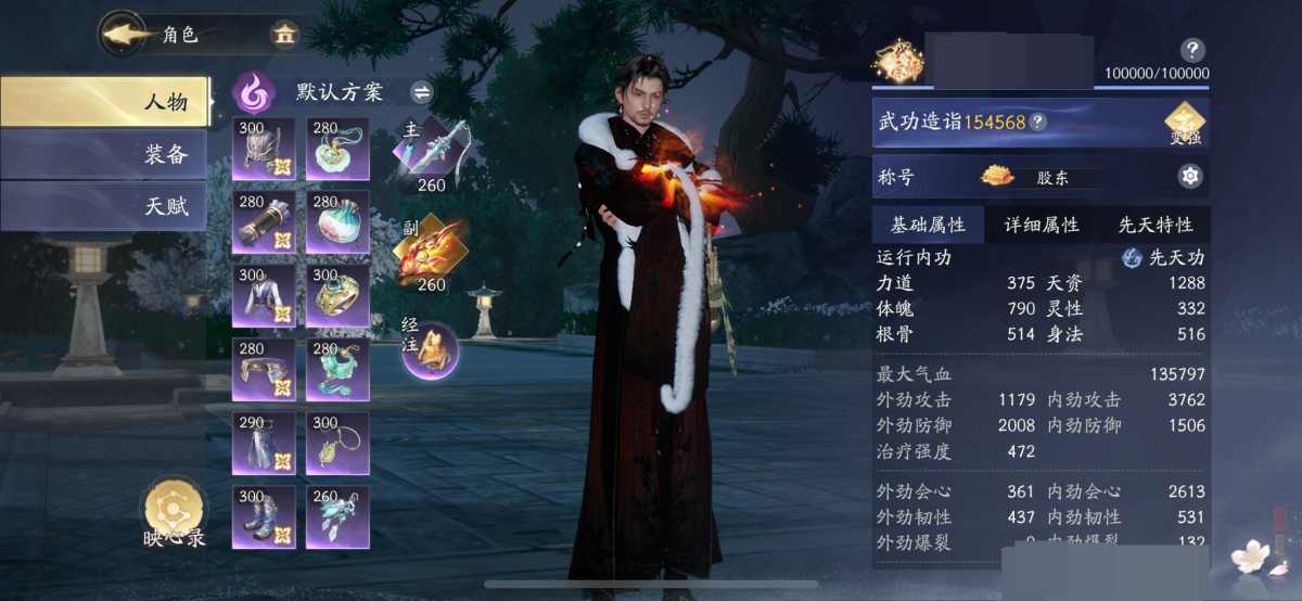 成男，满级，武功造诣：154568，武学：青虹破晓，剑落九天，影双飞刃，凌风剑势，飞虹击，等；侠侍：1命柯镇恶，1命完颜洪烈，1命邱处机，1命黄蓉，朱聪，1命郭靖，1命韩小莹，杨康，王处一，穆念慈，马钰，梅超风，；【网易手机】【自己截图】